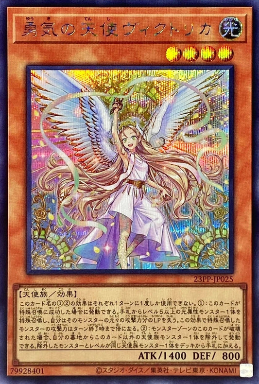 [遊戲王] 勇氣的天使薇可托莉卡 / 勇気の天使 ヴィクトリカ / Victorica, Angel of Bravery-Trading Card Game-TCG-Oztet Amigo