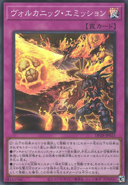 [遊戲王] 火山放射 / ヴォルカニック・エミッション / Volcanic Emission-Trading Card Game-TCG-Oztet Amigo