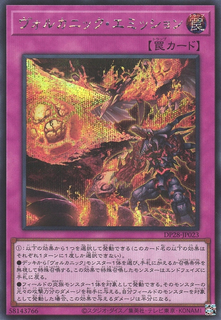 [遊戲王] 火山放射 / ヴォルカニック・エミッション / Volcanic Emission-Trading Card Game-TCG-Oztet Amigo