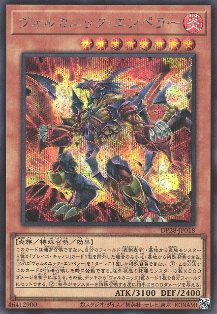 [遊戲王] 火山皇帝 / ヴォルカニック・エンペラー / Volcanic Emperor-Trading Card Game-TCG-Oztet Amigo