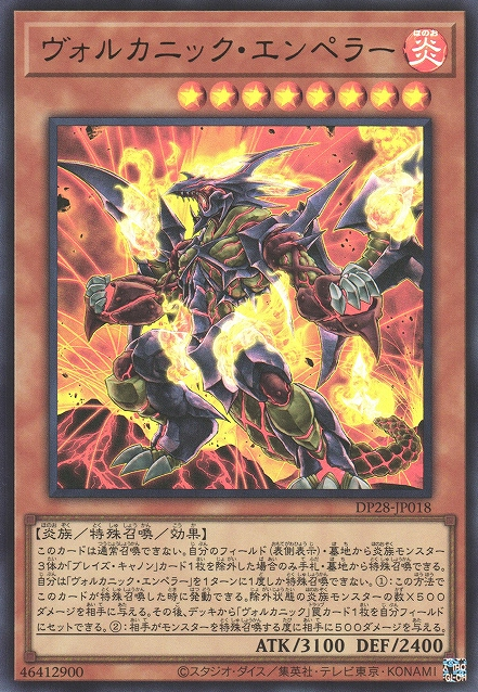 [遊戲王] 火山皇帝 / ヴォルカニック・エンペラー / Volcanic Emperor-Trading Card Game-TCG-Oztet Amigo