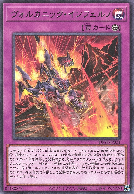 [遊戲王] 火山業火 / ヴォルカニック・インフェルノ / Volcanic Inferno-Trading Card Game-TCG-Oztet Amigo