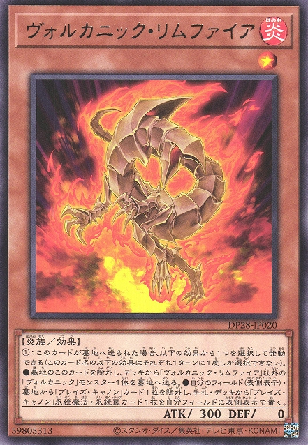 [遊戲王] 火山凸緣底火 / ヴォルカニック・リムファイア / Volcanic Rimfire-Trading Card Game-TCG-Oztet Amigo