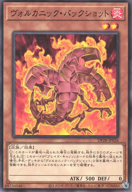 [遊戲王] 火山鹿彈 / ヴォルカニック・バックショット / Volcanic Scattershot-Trading Card Game-TCG-Oztet Amigo