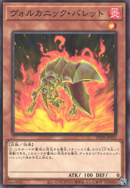 [遊戲王] 火山子彈 / ヴォルカニック・バレット / Volcanic Shell-Trading Card Game-TCG-Oztet Amigo