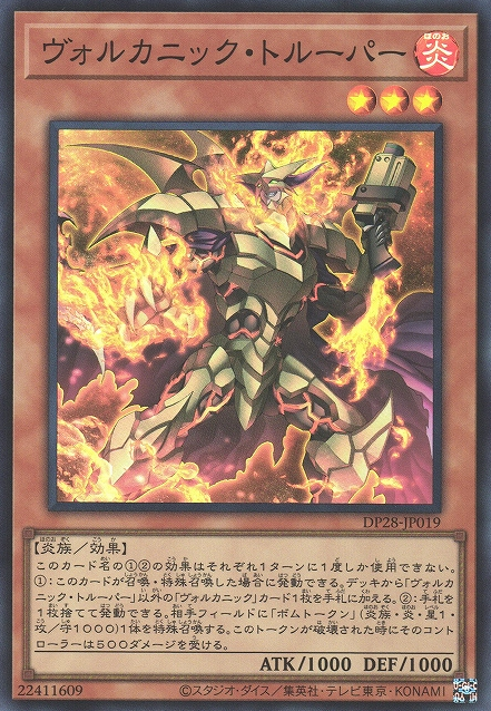 [遊戲王] 火山裝甲兵 / ヴォルカニック・トルーパー / Volcanic Trooper-Trading Card Game-TCG-Oztet Amigo