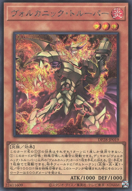 [遊戲王] 火山裝甲兵 / ヴォルカニック・トルーパー / Volcanic Trooper-Trading Card Game-TCG-Oztet Amigo