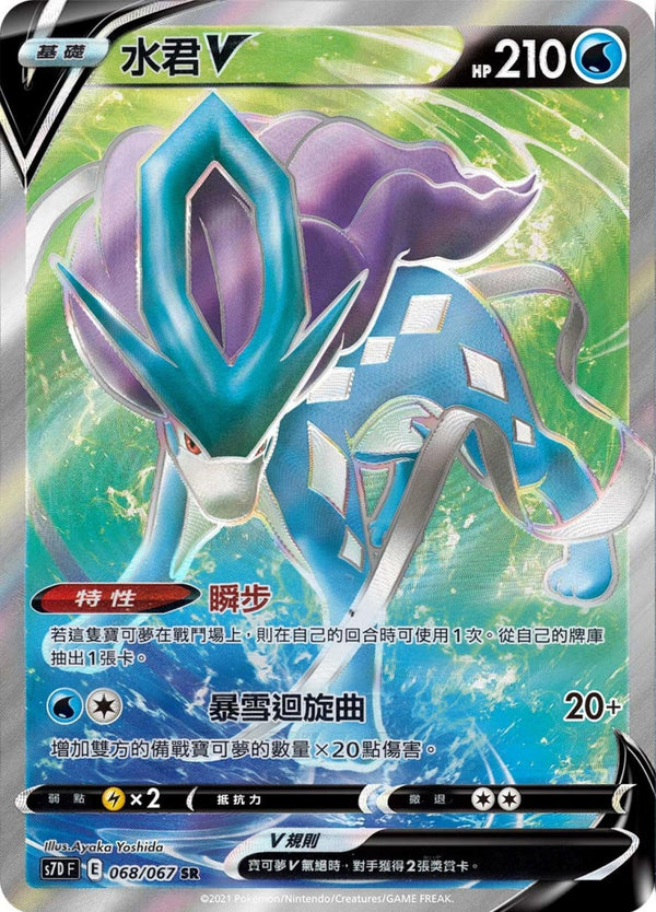 [Pokémon] s7DF 水君V SR-Trading Card Game-TCG-Oztet Amigo