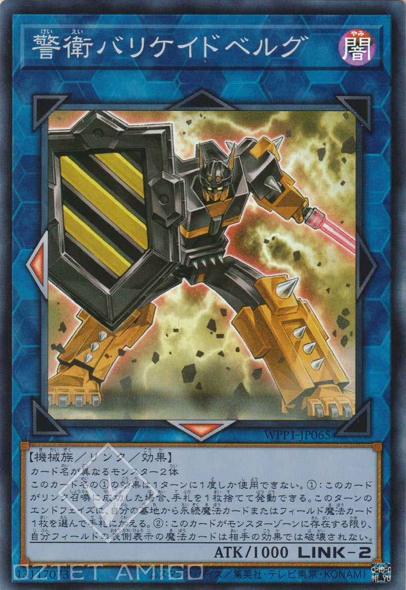 [遊戲王] 警衛路障賽博格 / 警衛バリケイドベルグ / Barricadeborg Blocker-Trading Card Game-TCG-Oztet Amigo