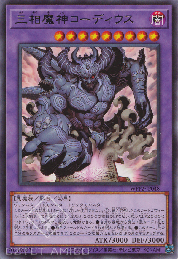 [遊戲王] 三相魔神 庫爾迪厄斯 / 三相魔神コーディウス / Coordius the Triphasic Dealmon-Trading Card Game-TCG-Oztet Amigo