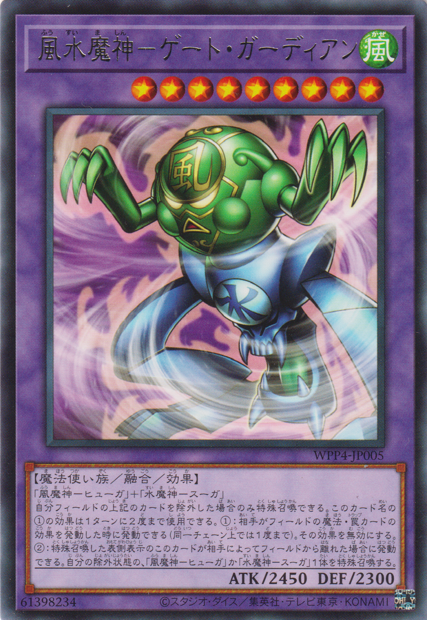 [遊戲王] 風水魔神-門之守護者 / 風水魔神－ゲート・ガーディアン / Gate Guardians of Wind and Water-Trading Card Game-TCG-Oztet Amigo