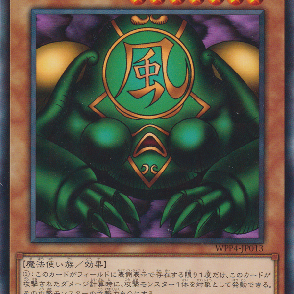遊戯王 風魔神－ヒューガ Amazon.co.jp: 遊戯王カード 風魔神－ヒューガ(ノーマル) WORLD