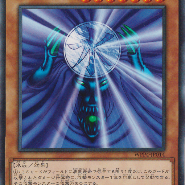 PSA9 水魔神スーガ バンダイ版 遊戯王カード 46 SUIJIN 旧裏 PSA9 水 PSA9 水魔神スーガ バンダイ版 遊戯王カード 46 SUIJIN 旧裏 PSA9 水