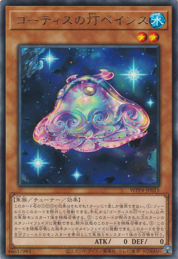 [遊戲王] 異魚之燈-佩西斯 / ゴーティスの灯ペイシス / Paces, Light of the Ghoti-Trading Card Game-TCG-Oztet Amigo