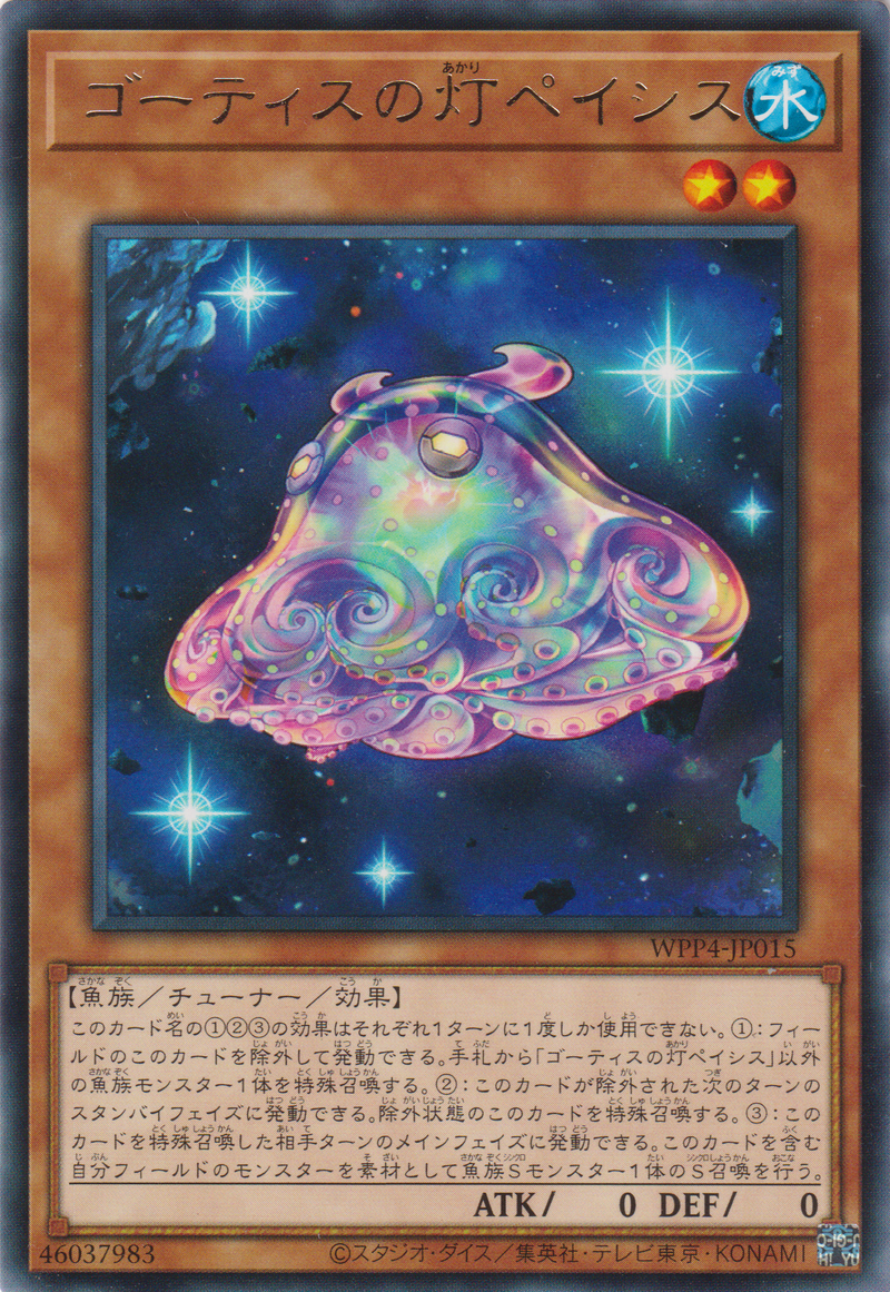 [遊戲王] 異魚之燈-佩西斯 / ゴーティスの灯ペイシス / Paces, Light of the Ghoti-Trading Card Game-TCG-Oztet Amigo