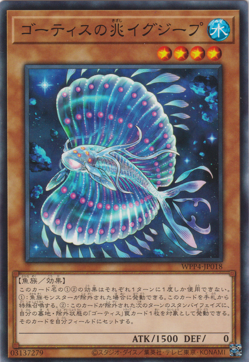 [遊戲王] 異魚之兆-伊格基步 / ゴーティスの兆イグジープ / Ixeep, Omen of the Ghoti-Trading Card Game-TCG-Oztet Amigo