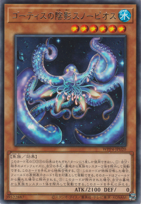 [遊戲王] 異魚陰影-斯諾皮奧斯 / ゴーティスの陰影スノーピオス / Snopios, Shadow of the Ghoti-Trading Card Game-TCG-Oztet Amigo