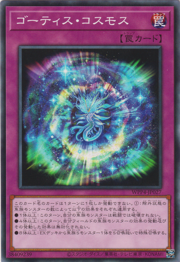 [遊戲王] 異魚宇宙 / ゴーティス・コスモス / Ghoti Cosmos-Trading Card Game-TCG-Oztet Amigo