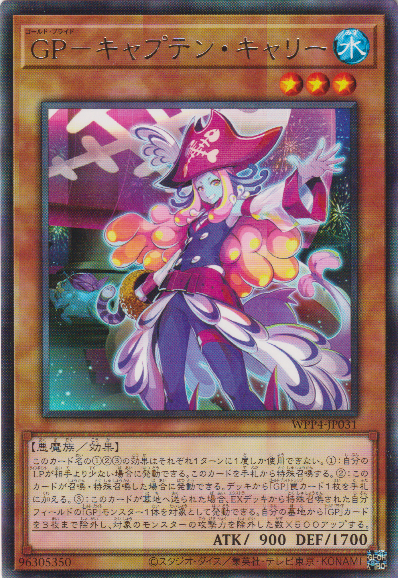 [遊戲王] 黃金驕傲-嘉莉船長 / GP-キャプテン・キャリー / Gold Pride - Captain Carrie-Trading Card Game-TCG-Oztet Amigo