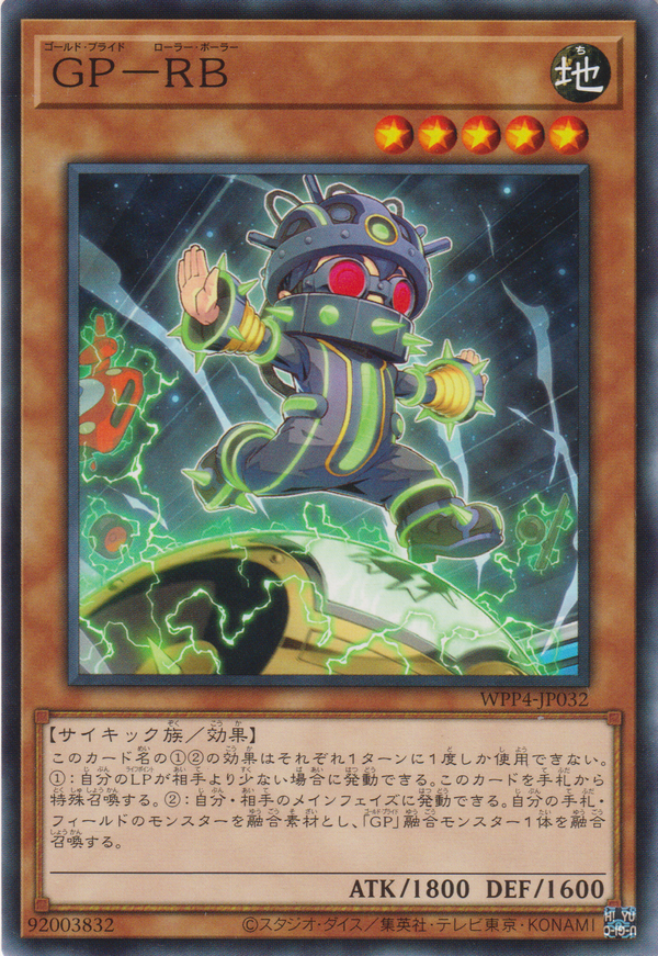 [遊戲王] 黃金驕傲-滾球者 / GP-RB / Gold Pride - Roller Baller-Trading Card Game-TCG-Oztet Amigo