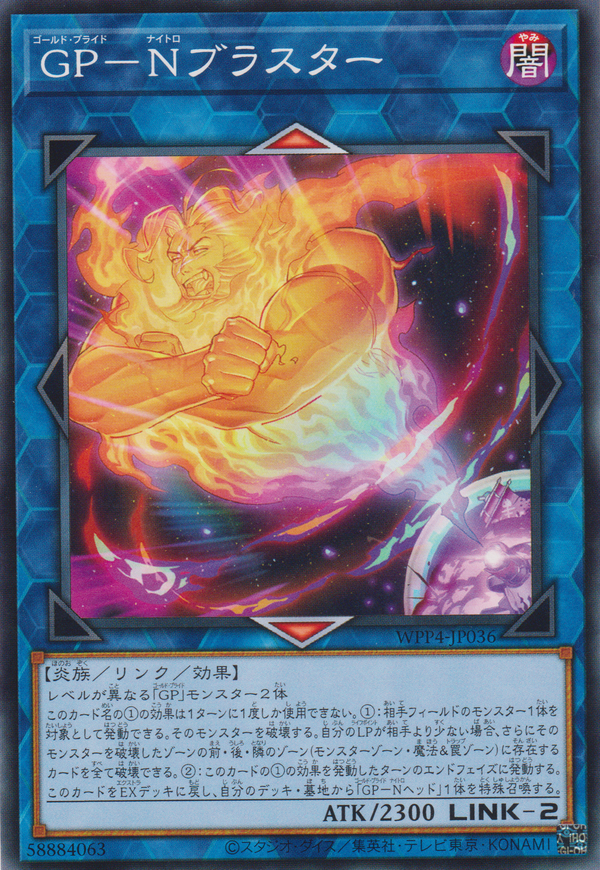 [遊戲王] 黃金驕傲-硝化砲 / GP-Nブラスター / Gold Pride - Nytro Blaster-Trading Card Game-TCG-Oztet Amigo