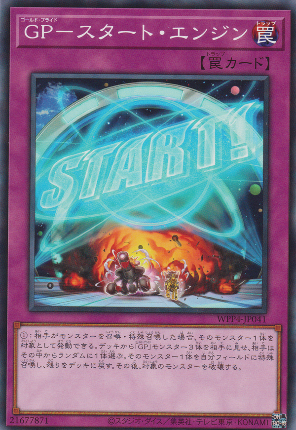 [遊戲王] 黃金驕傲-引擎啟動 / GP-スタート・エンジン / Gold Pride - Start Your Engines!-Trading Card Game-TCG-Oztet Amigo