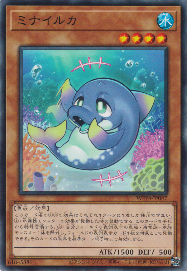 [遊戲王] 不看海豚 / ミナイルカ / Minairuka-Trading Card Game-TCG-Oztet Amigo