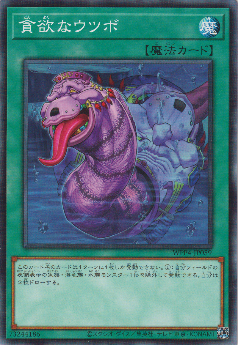 [遊戲王] 貪欲的海鱔 / 貪欲なウツボ  / Moray of Avarice-Trading Card Game-TCG-Oztet Amigo