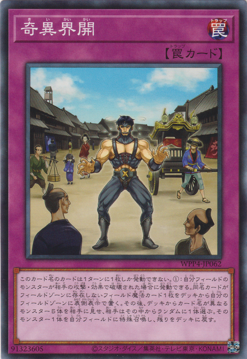 [遊戲王] 奇異界開 / 奇異界開 / How Did Dai Get Here?-Trading Card Game-TCG-Oztet Amigo