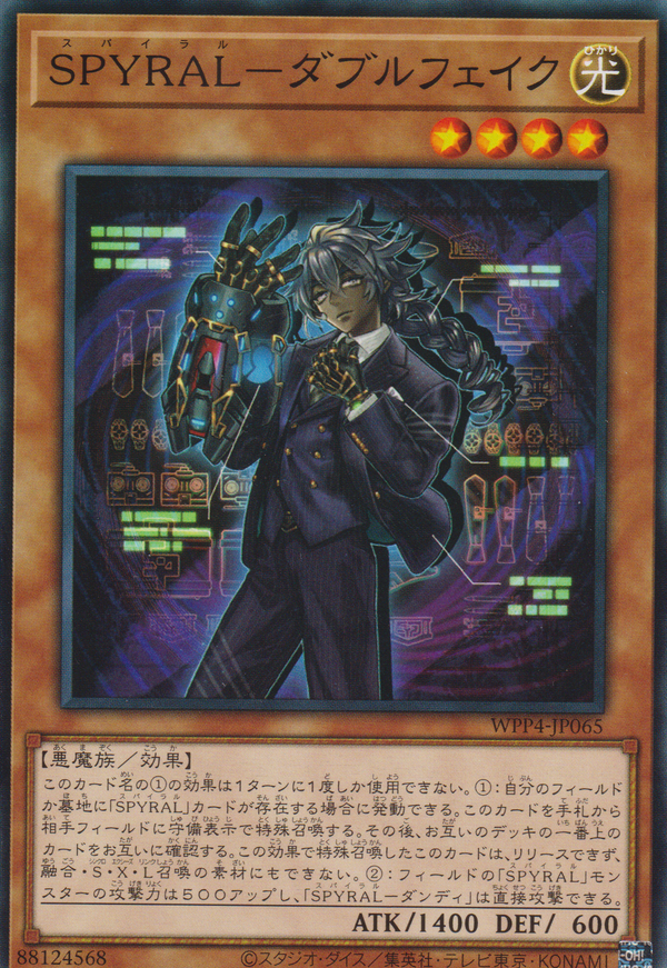 [遊戲王] SPYRAL 雙面特工 / SPYRAL-ダブルフェイク / SPYRAL Double Agent-Trading Card Game-TCG-Oztet Amigo