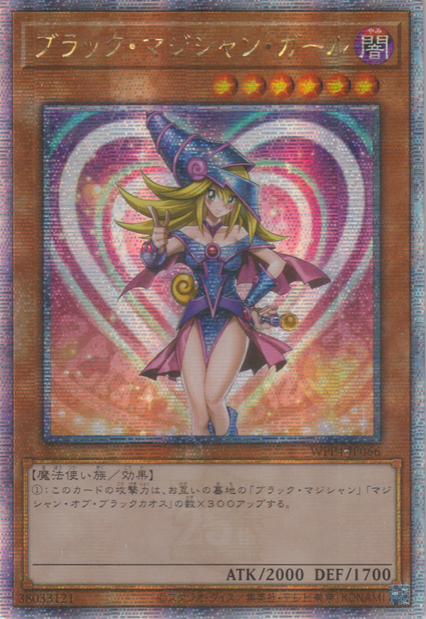 [遊戲王] 黑魔導女孩 / ブラック・マジシャン・ガール / Dark Magician Girl-Trading Card Game-TCG-Oztet Amigo