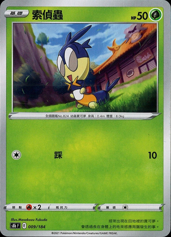 [Pokémon] s8bF 索偵蟲-Trading Card Game-TCG-Oztet Amigo