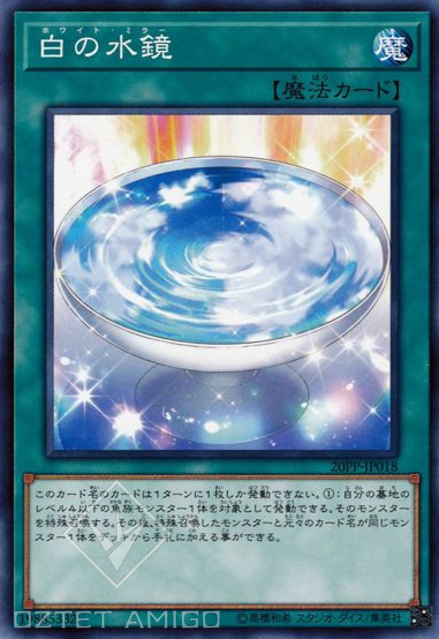 [遊戲王] 白之水鏡 / 白の水鏡 / White Mirror-Trading Card Game-TCG-Oztet Amigo