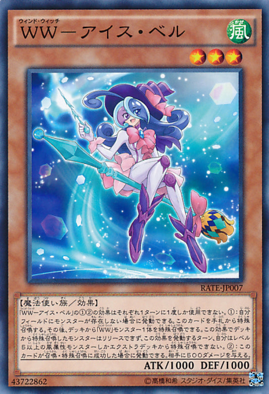 [遊戲王] WW-冰風鈴 / WW-アイス·ベル / Windwitch - Ice Bell-Trading Card Game-TCG-Oztet Amigo