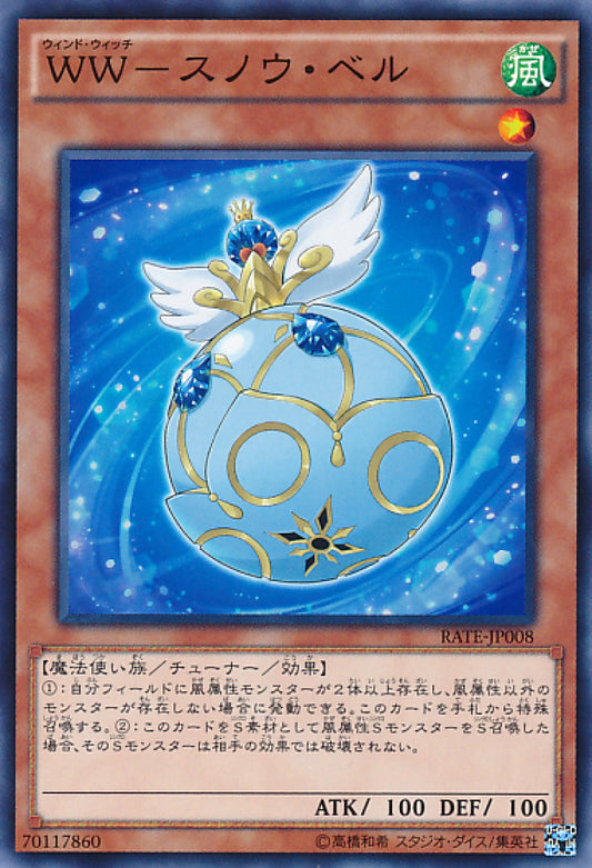 [遊戲王] WW-雪風鈴 / WW-スノウ·ベル / Windwitch - Snow Bell-Trading Card Game-TCG-Oztet Amigo