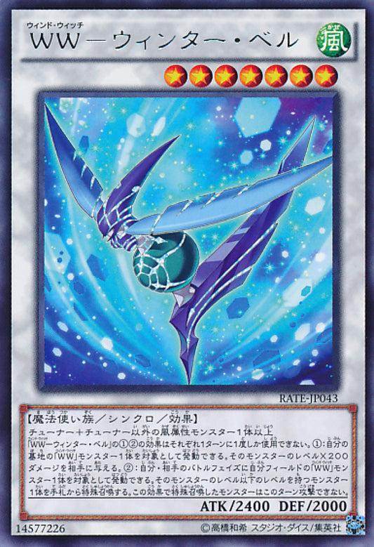 [遊戲王] WW-冬風鈴 / WW-ウィンター·ベル / Windwitch - Winter Bell-Trading Card Game-TCG-Oztet Amigo
