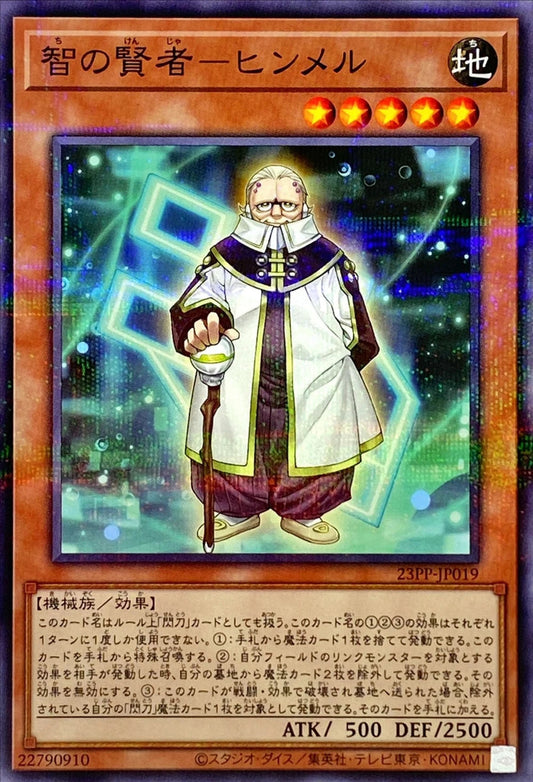 [遊戲王] 智之賢者-辛梅爾 / 智の賢者－ヒンメル / Wisdom Magus - Himmel-Trading Card Game-TCG-Oztet Amigo