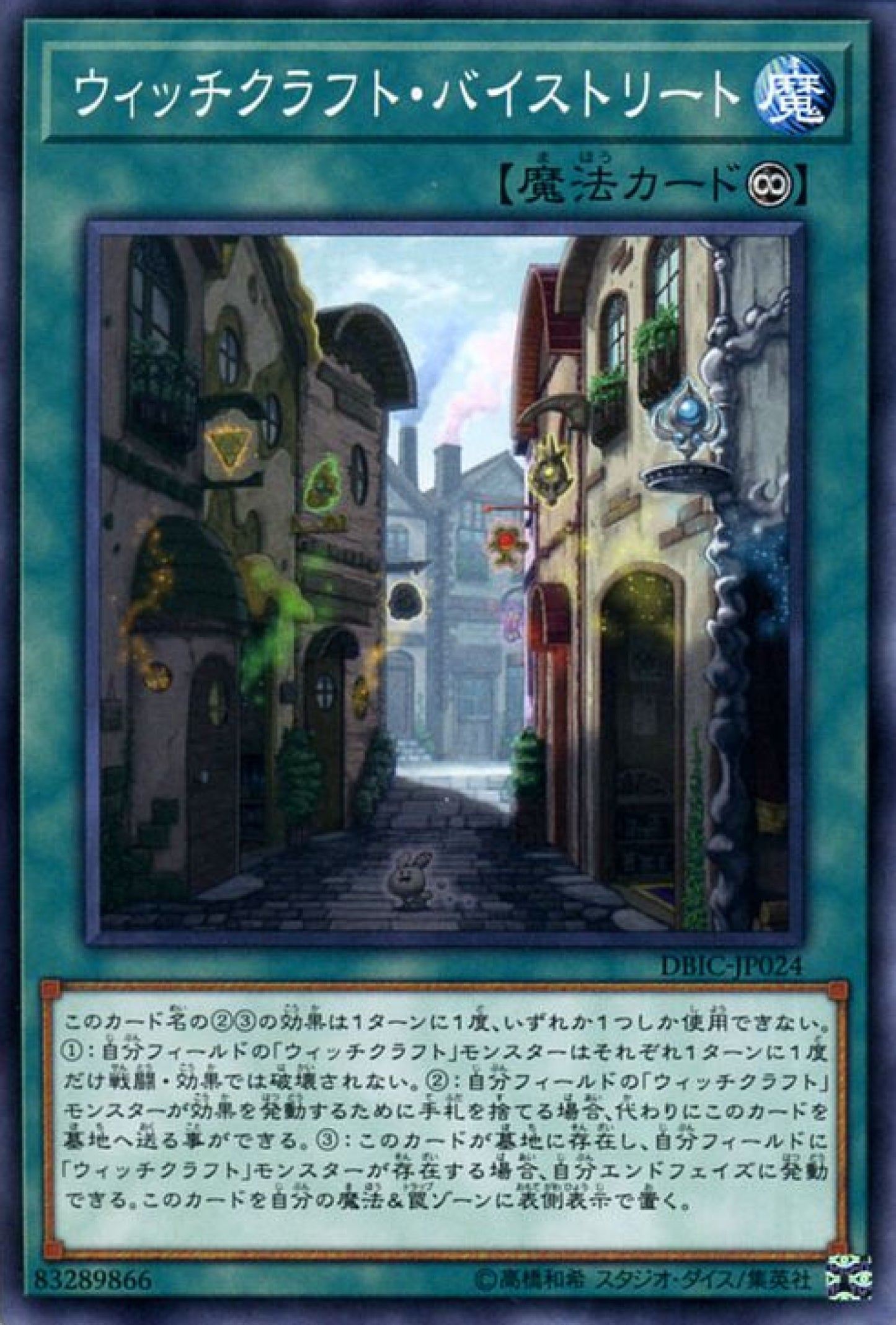 [遊戲王] 魔女工坊小巷 / ウィッチクラフト·バイストリート / Witchcrafter Bystreet-Trading Card Game-TCG-Oztet Amigo