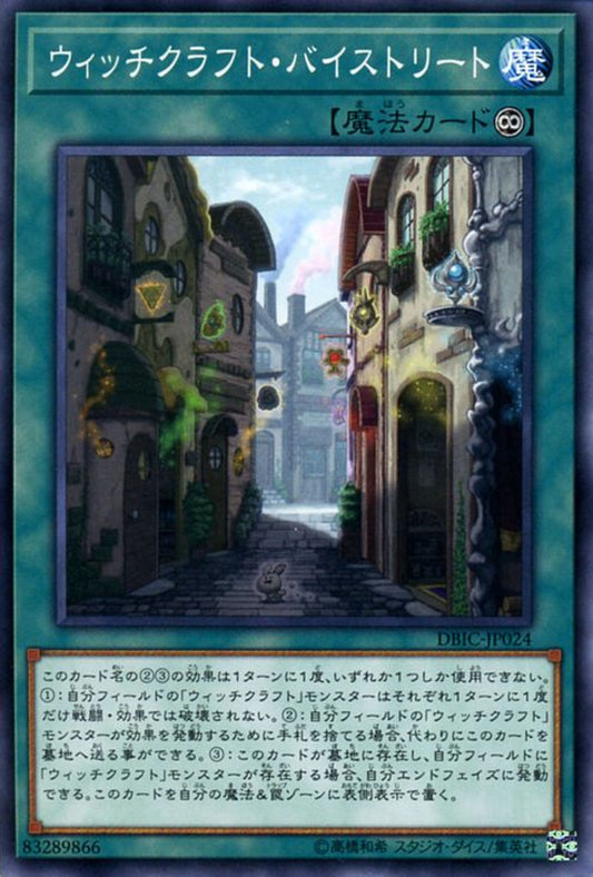[遊戲王] 魔女工坊小巷 / ウィッチクラフト·バイストリート / Witchcrafter Bystreet-Trading Card Game-TCG-Oztet Amigo