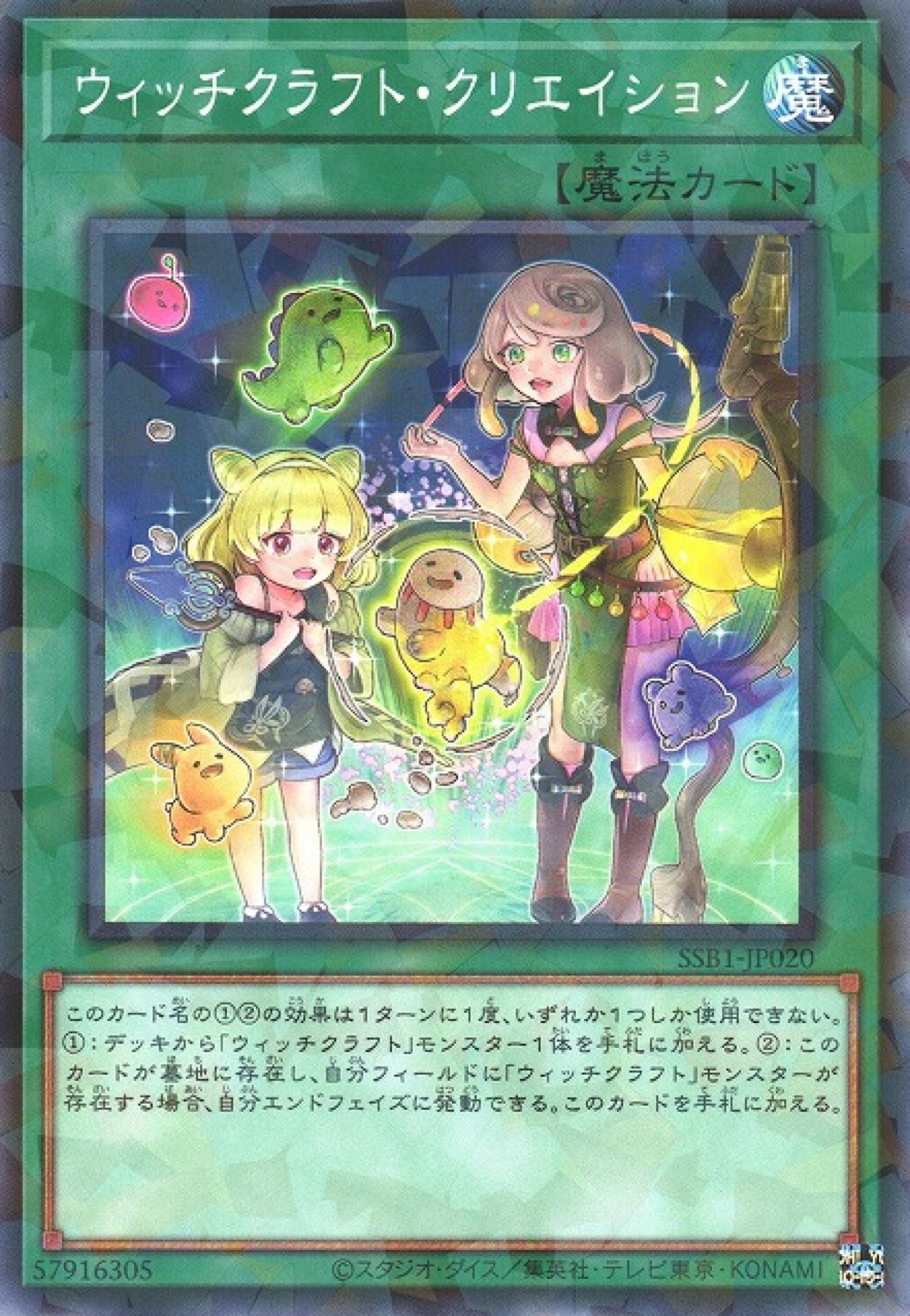 [遊戲王] 魔女工坊創作 / ウィッチクラフト·クリエイション / Witchcrafter Creation-Trading Card Game-TCG-Oztet Amigo