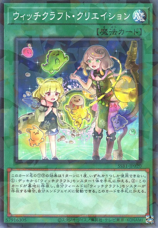 [遊戲王] 魔女工坊創作 / ウィッチクラフト·クリエイション / Witchcrafter Creation-Trading Card Game-TCG-Oztet Amigo
