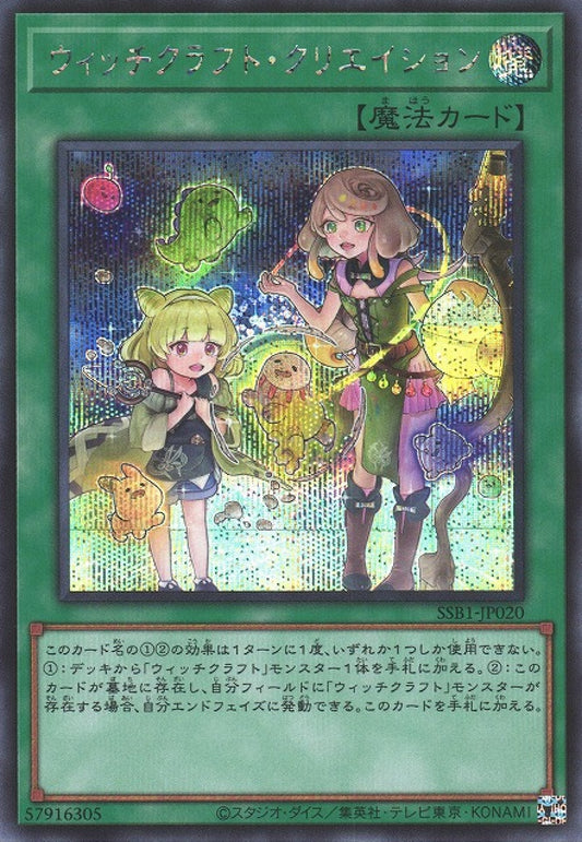 [遊戲王] 魔女工坊創作 / ウィッチクラフト·クリエイション / Witchcrafter Creation-Trading Card Game-TCG-Oztet Amigo