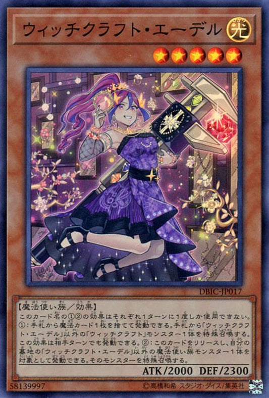 [遊戲王] 魔女工坊寶石匠愛黛兒 / ウィッチクラフト·エーデル / Witchcrafter Edel-Trading Card Game-TCG-Oztet Amigo