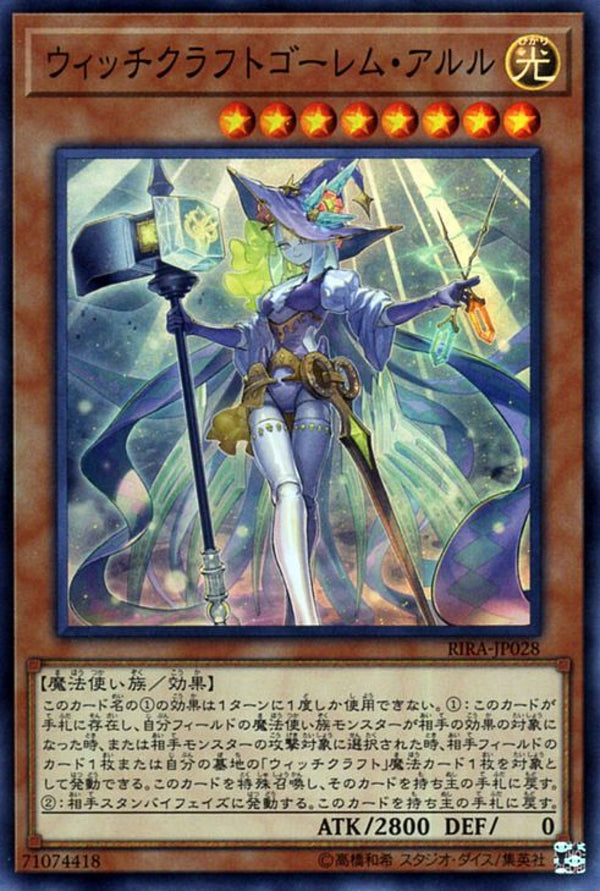 [遊戲王] 魔女工坊魔像阿魯魯 / ウィッチクラフトゴーレム·アルル / Witchcrafter Golem Aruru-Trading Card Game-TCG-Oztet Amigo