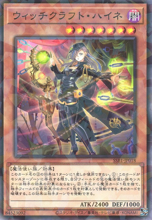 [遊戲王] 魔女工坊裁縫海涅 / ウィッチクラフト・ハイネ / Witchcrafter Haine-Trading Card Game-TCG-Oztet Amigo