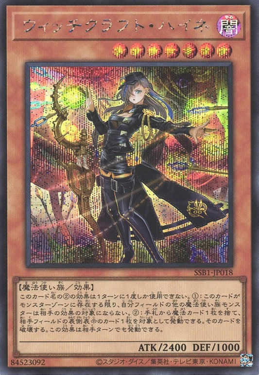 [遊戲王] 魔女工坊裁縫海涅 / ウィッチクラフト・ハイネ / Witchcrafter Haine-Trading Card Game-TCG-Oztet Amigo