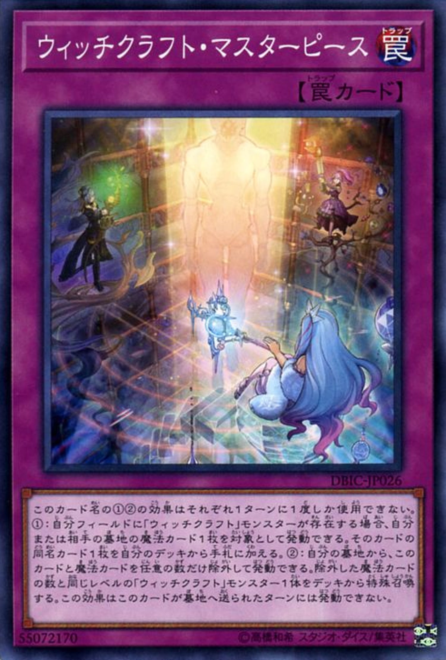 [遊戲王] 魔女工坊巨作 / ウィッチクラフト·マスターピース / Witchcrafter Masterpiece-Trading Card Game-TCG-Oztet Amigo