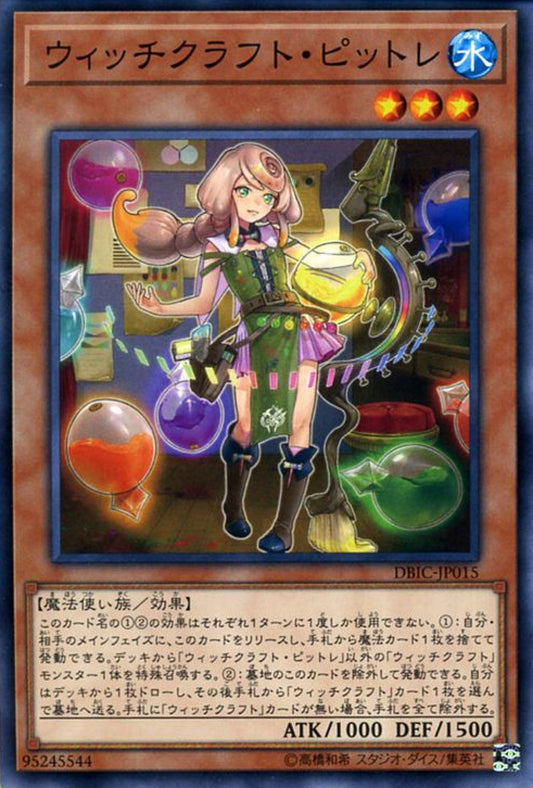 [遊戲王] 魔女工坊畫家皮特蕾 / ウィッチクラフト·ピットレ / Witchcrafter Pittore-Trading Card Game-TCG-Oztet Amigo