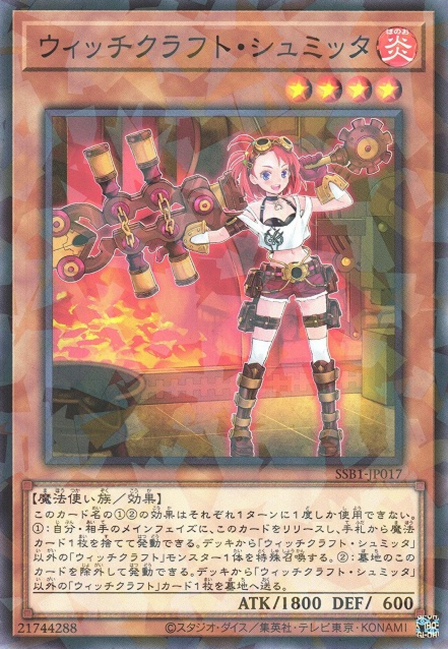 [遊戲王] 魔女工坊鐵匠詩密特 / ウィッチクラフト·シュミッタ / Witchcrafter Schmietta-Trading Card Game-TCG-Oztet Amigo