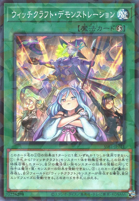 [遊戲王] 魔女工坊實物宣傳 / ウィッチクラフト·デモンストレーション / Witchcrafter Unveiling-Trading Card Game-TCG-Oztet Amigo